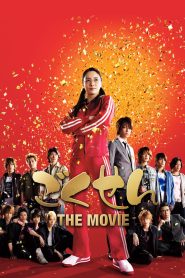 Gokusen: The Movie (2009)