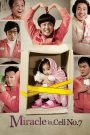 Miracle in Cell No. 7 (2013)