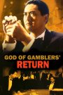 God of Gamblers’ Return (1994)