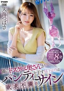 IPZZ-051 – Tetangga yang cantik dan binal – Tsubasa Amami