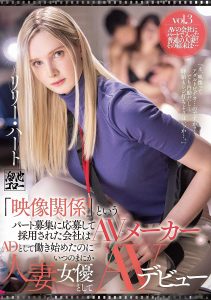 MEYD-671 Debut Pekerja Paruh Waktu – Lily Hart