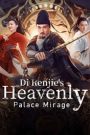 Di Renjie’s Heavenly Palace Mirage (2024)