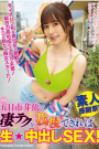 WAAA-411 – Wanita Cantik Jago Ngent*t – Mei Itsukaichi